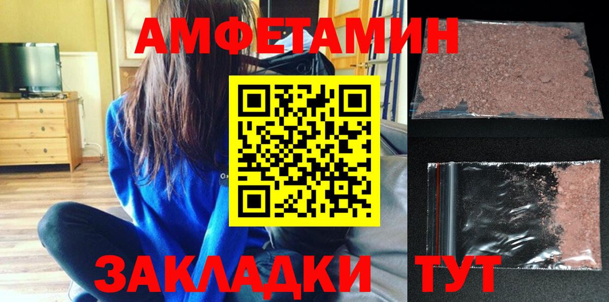 АМФЕТАМИН 98%  Вход с VPN  АМФ  Лосино-Петровский 
