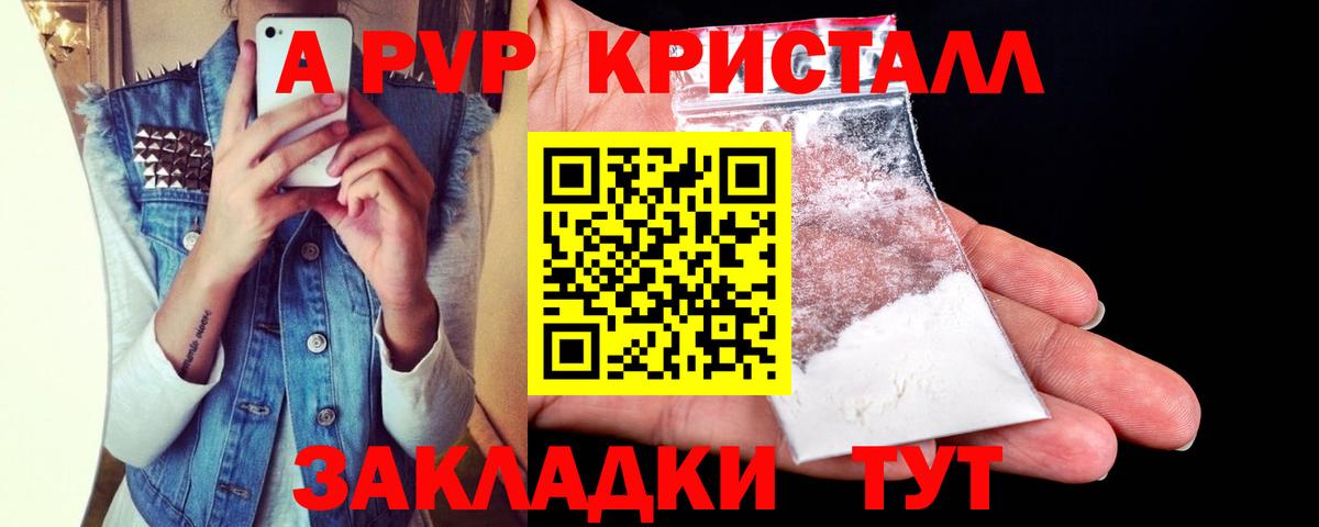 Alpha-PVP мука Лосино-Петровский