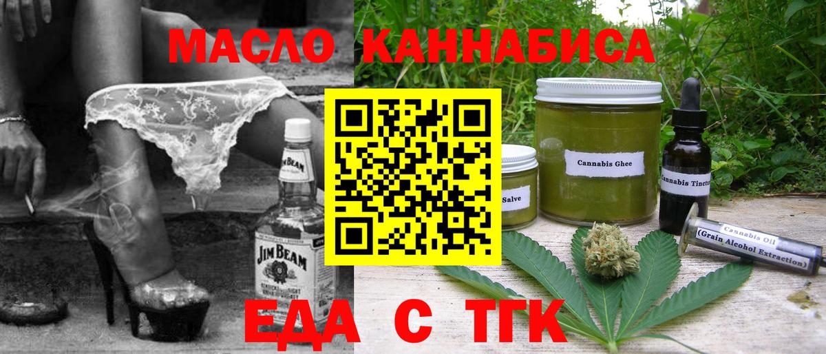 Еда ТГК марихуана Лосино-Петровский