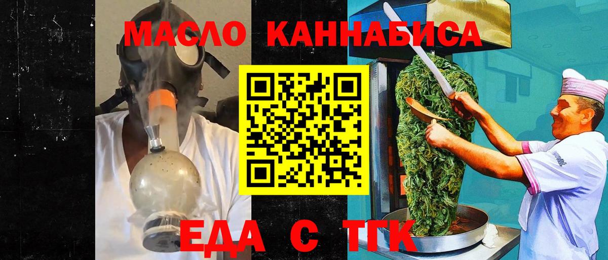Cannafood марихуана  Вход с VPN  Лосино-Петровский 