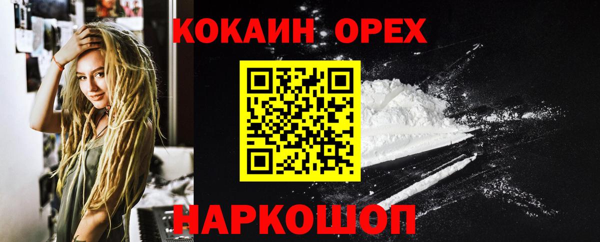 КОКАИН  Cocaine Перу  Вход с VPN  Лосино-Петровский  Кокаин Columbia 