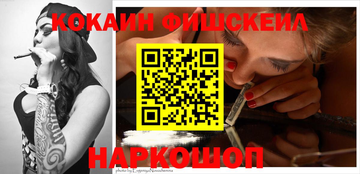КОКАИН 97% Лосино-Петровский