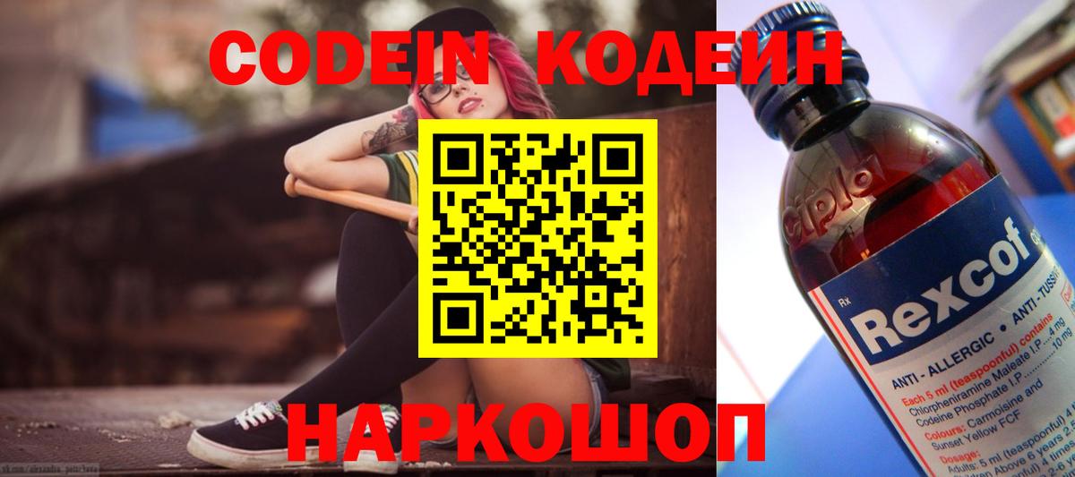 Лосино-Петровский  NBOMe  Вход с VPN  Меф МЯУ МЯУ кристаллы  ГАШИШ  Каннабис 