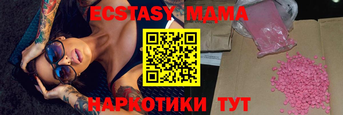 ЭКСТАЗИ диски  маркетплейс состав  Ecstasy  Лосино-Петровский  Вход с VPN 
