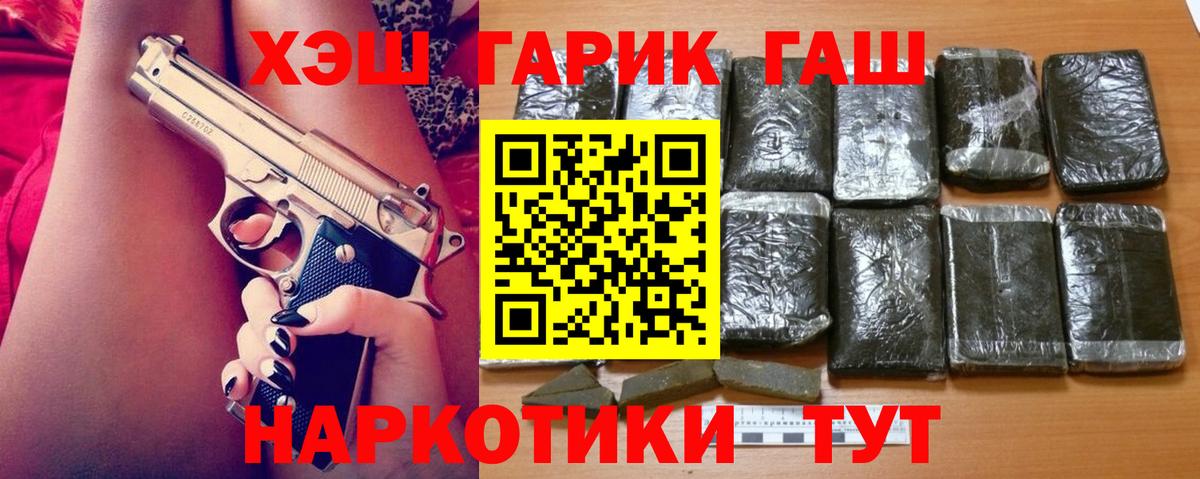 ГАШ 40% ТГК Лосино-Петровский