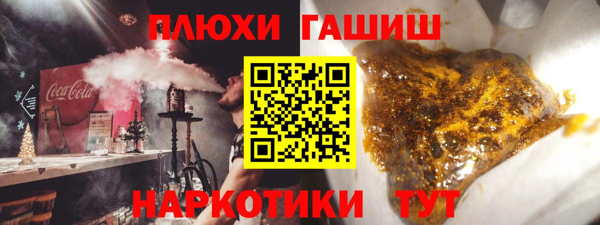 ГАШИШ ice o lator  Вход с VPN  Лосино-Петровский  ГАШИШ  ГАШ Изолятор 