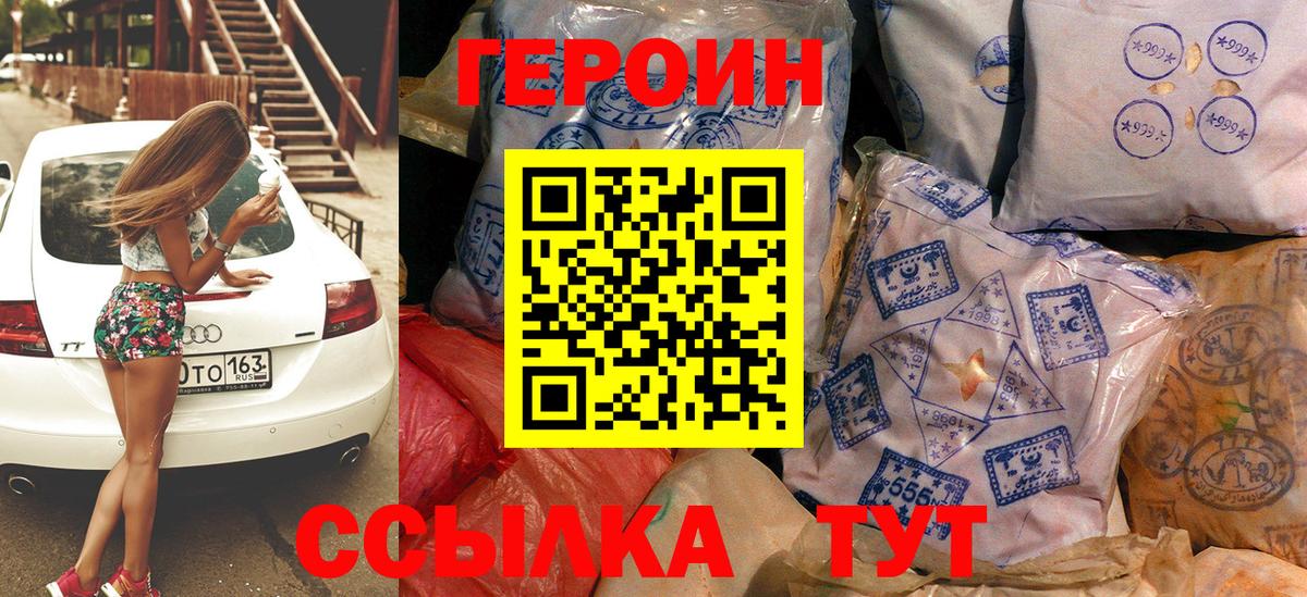 Героин  Вход с VPN  Лосино-Петровский  Героин белый 