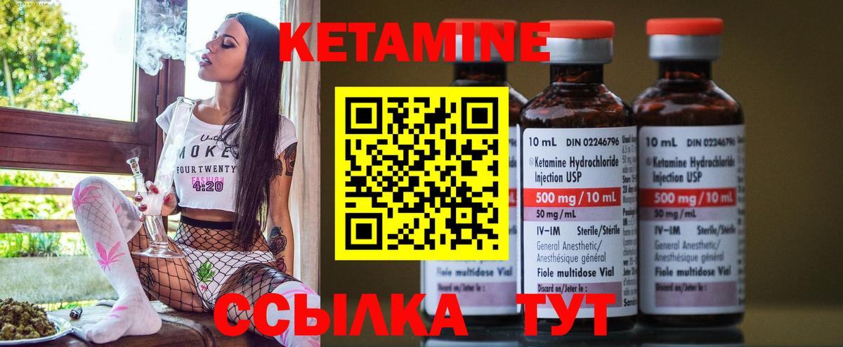 КЕТАМИН ketamine Лосино-Петровский