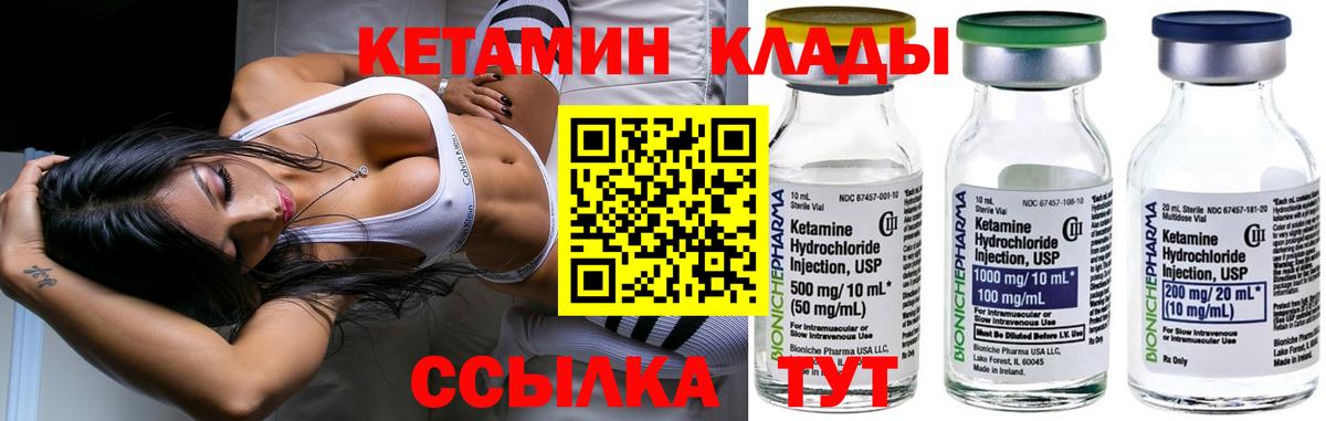 Кетамин ketamine  Кетамин ketamine  Вход с VPN  Лосино-Петровский 