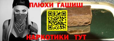 гидра Чапаевск