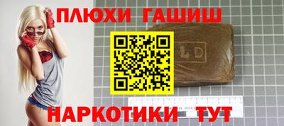 гидра Чапаевск