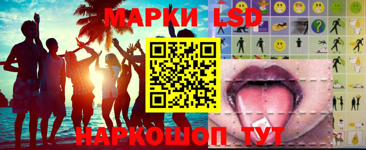 LSD-25 экстази ecstasy Лосино-Петровский