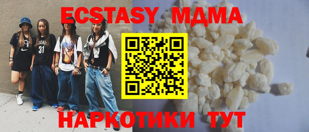 Лосино-Петровский  МДМА crystal  Вход с VPN  МДМА молли 
