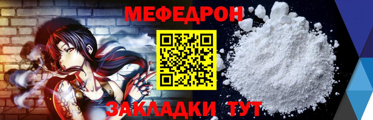 МЕФ  Меф кристаллы  где найти наркотики  Меф  Вход с VPN  Лосино-Петровский  МЯУ-МЯУ mephedrone 