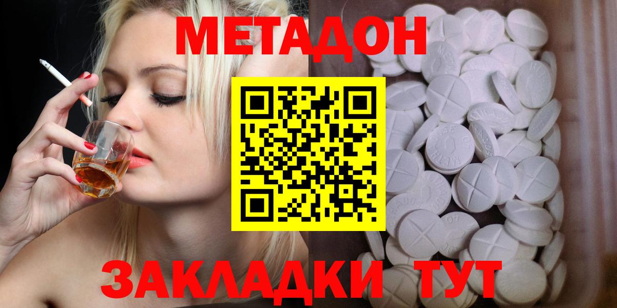 OMG ТОР  Метадон белоснежный  Вход с VPN  Лосино-Петровский  МЕТАДОН мёд 