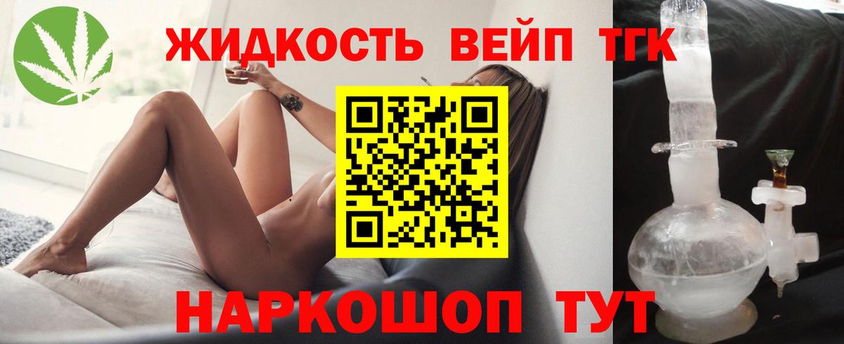 где купить наркоту  Дистиллят ТГК THC oil  Лосино-Петровский  Вход с VPN  Дистиллят ТГК концентрат 