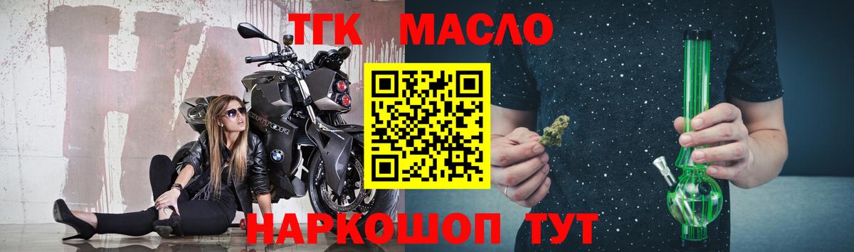 ТГК жижа Лосино-Петровский